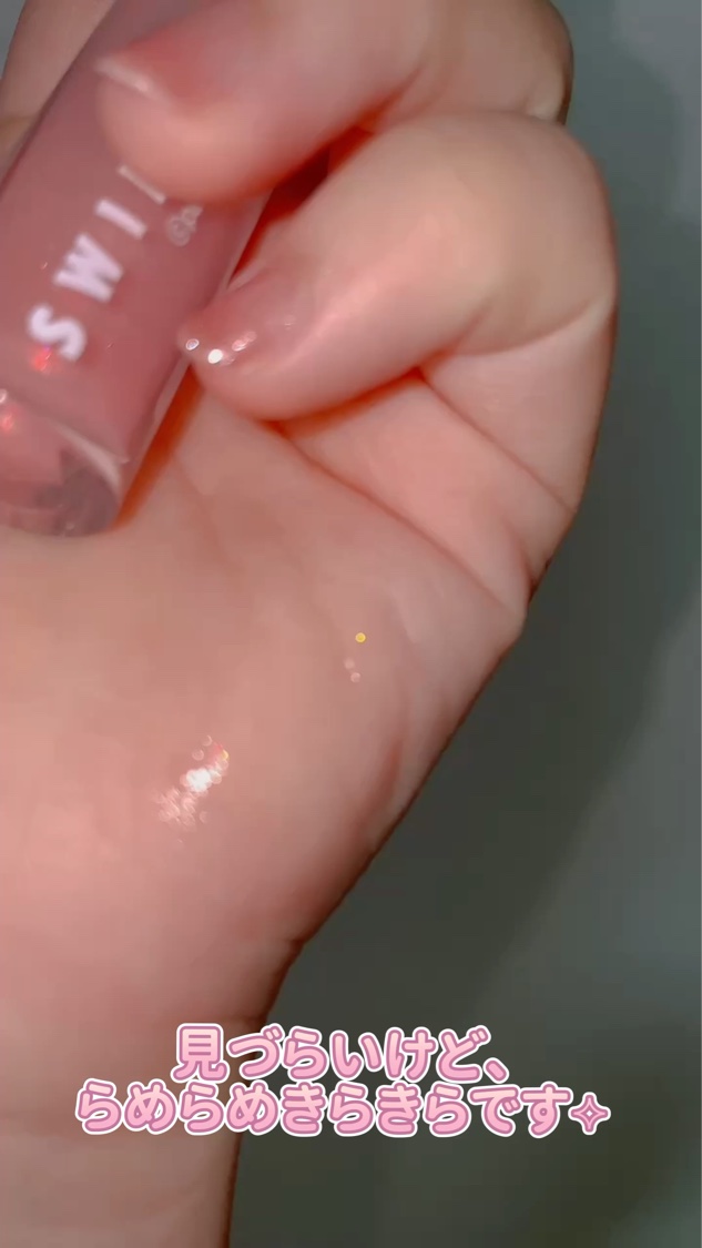 リップグロス/SWIMMER/リップグロスの動画クチコミ1つ目