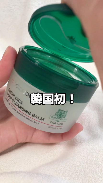 スーパーシカディープクレンジングバーム/MEDICUBE/クレンジングバームの人気ショート動画