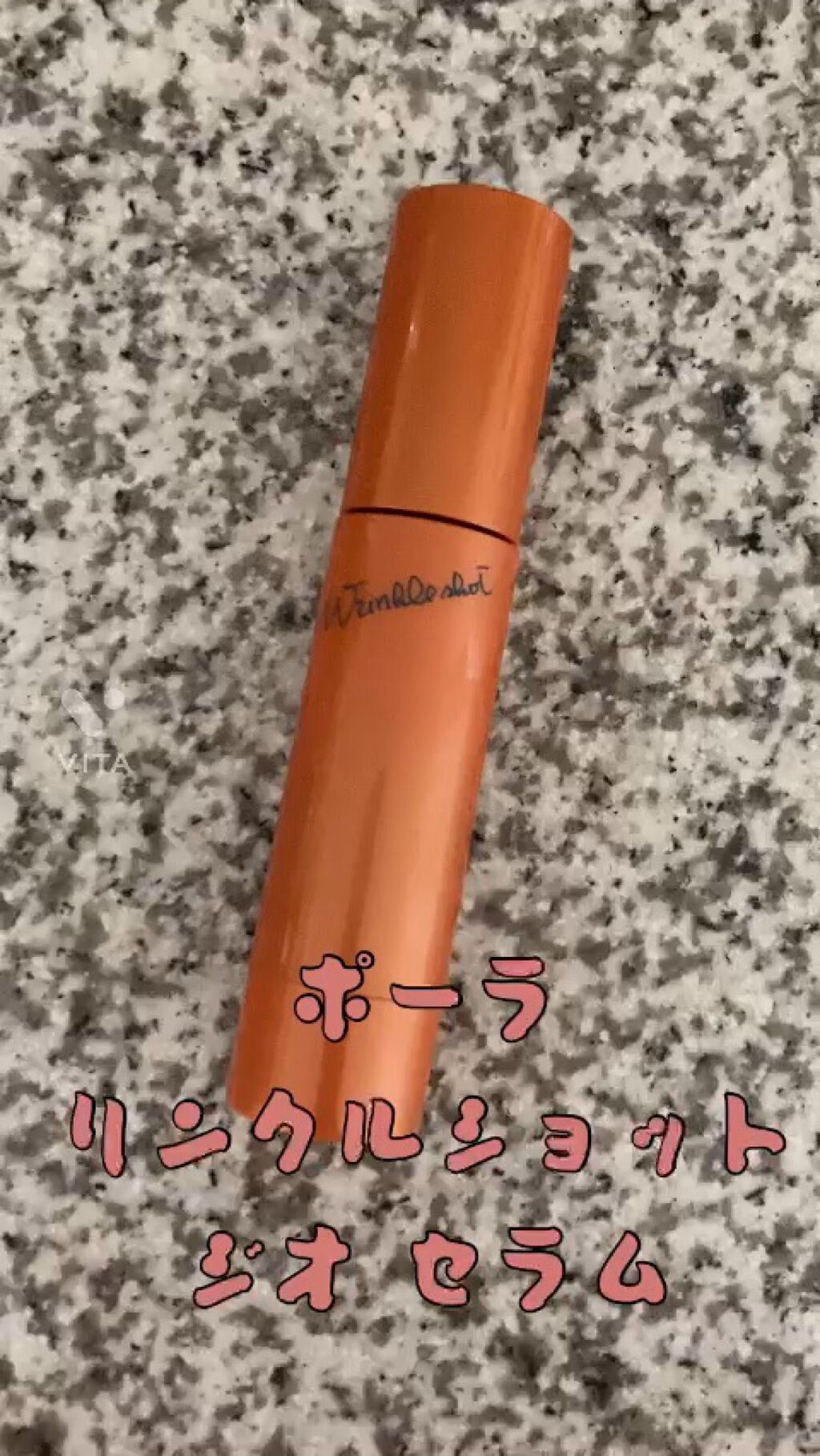 リンクルショット ジオ セラム/リンクルショット/美容液の人気ショート動画