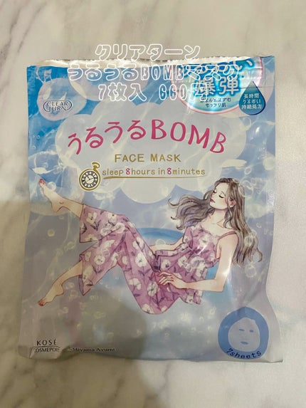 うるうるBOMBマスク/クリアターン/シートマスク・パックの人気ショート動画