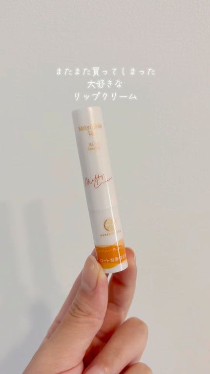 メルティクリームリップ/メンソレータム/リップクリームの人気ショート動画