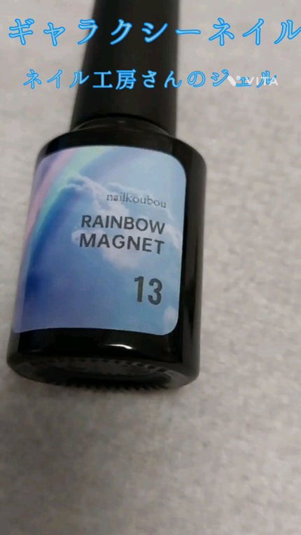 レインボーマグネットジェル/ネイル工房/ジェルネイルの人気ショート動画