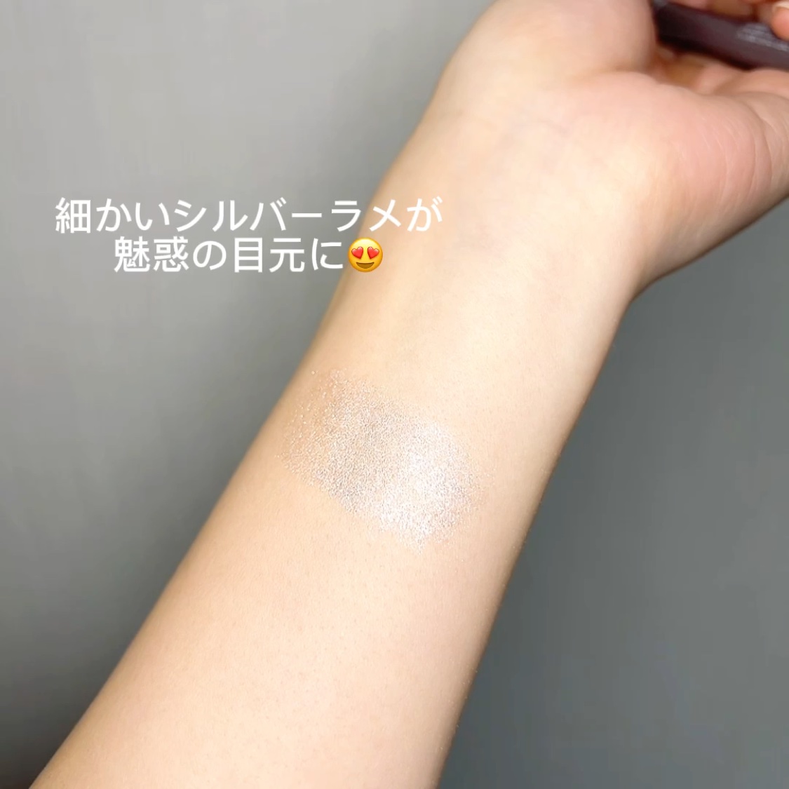 リキッドアイライナー ビジューグリッターエディション/ラブ・ライナー/リキッドアイライナーの動画クチコミ4つ目