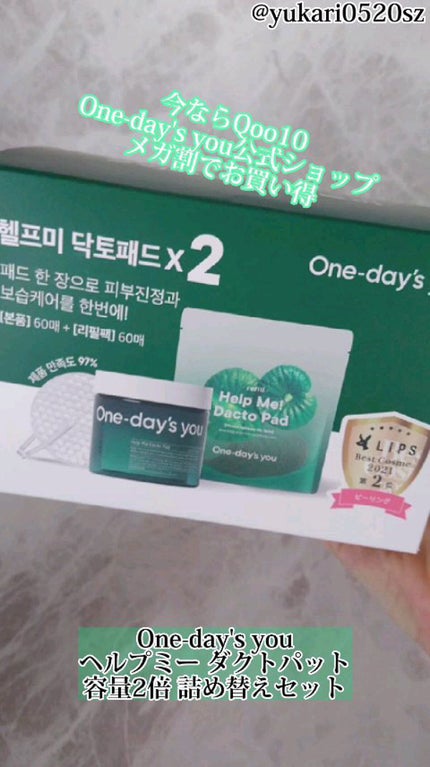 ヘルプミー! ダクトパッド/One-day's you/トナーパッドの人気ショート動画