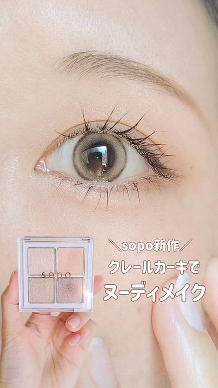 アイパレット/sopo/アイシャドウパレットの人気ショート動画