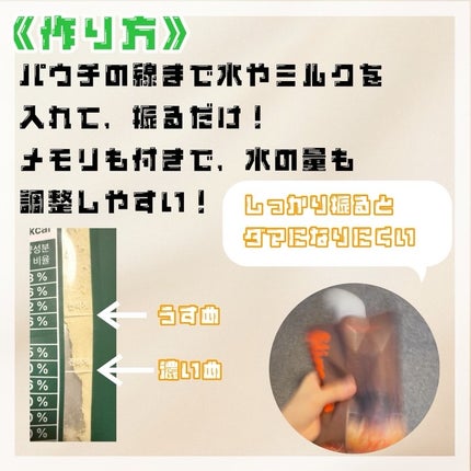 エクストリームスリムシェイク/EXTREME/その他プロテインを使ったクチコミ(3枚目)