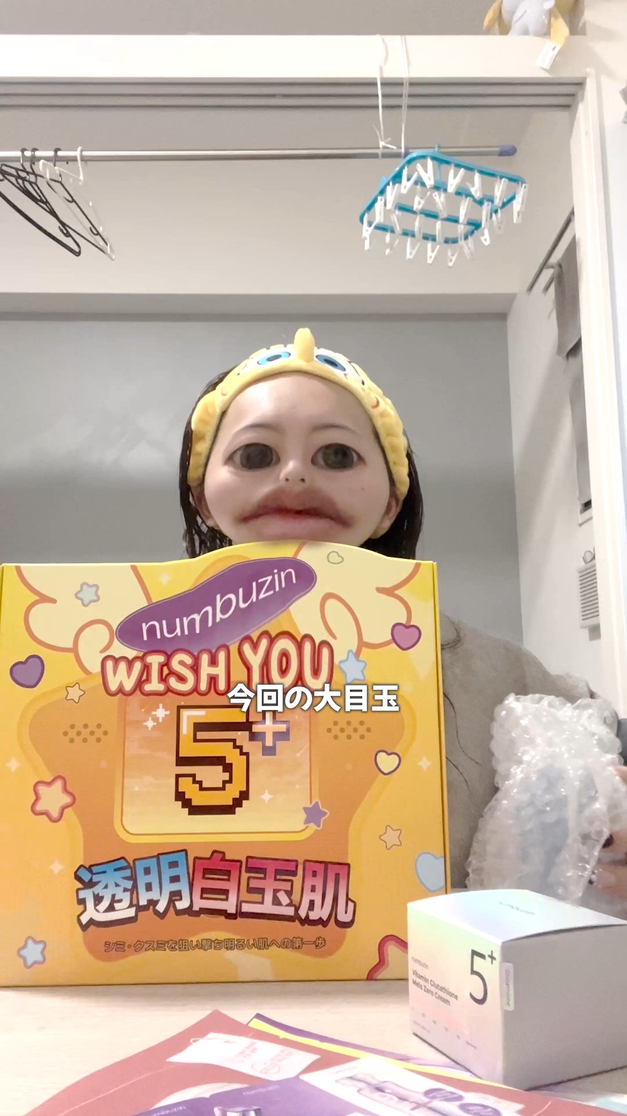 5番 白玉グルタチオンCエッセンシャルトナー/numbuzin/化粧水の人気ショート動画