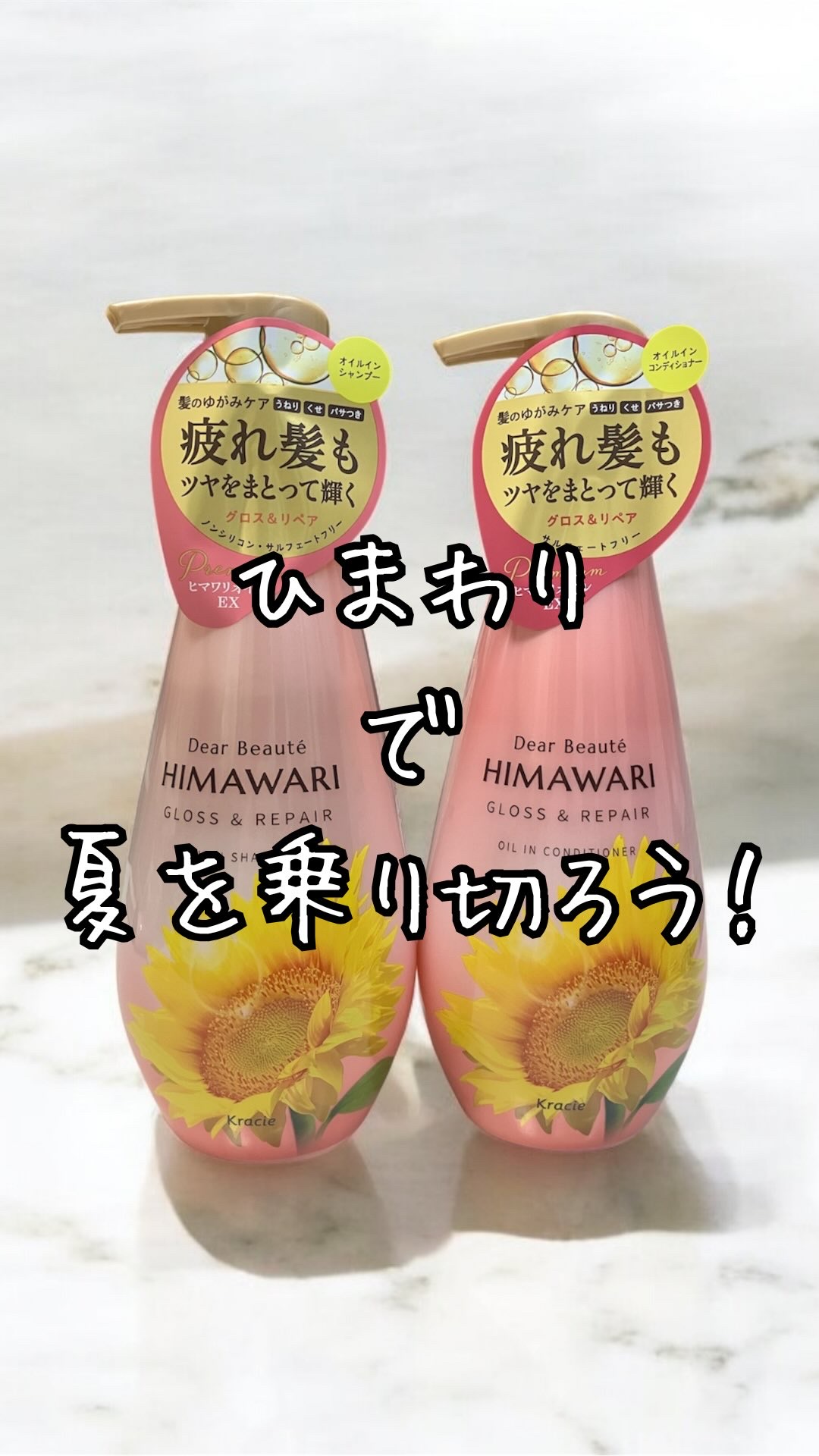 オイルインシャンプー／オイルインコンディショナー (グロス＆リペア)/ディアボーテ/市販シャンプーの人気ショート動画