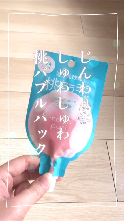 ももぷり フレッシュバブルパック/ももぷり/洗い流すパック・マスクの人気ショート動画