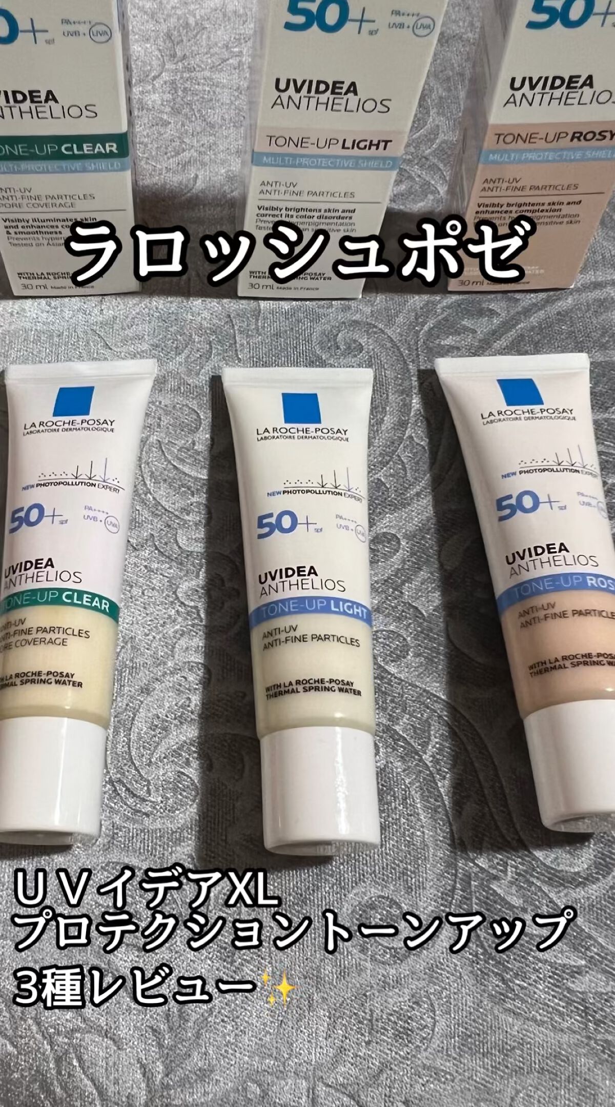 UVイデア XL プロテクショントーンアップ ローズ/ラ ロッシュ ポゼ/日焼け止めクリームの人気ショート動画