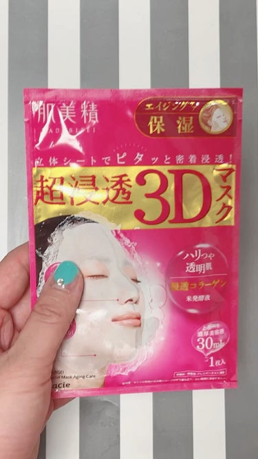 超浸透3Dマスクエイジングケア (保湿)/肌美精/シートマスク・パックの動画クチコミ2つ目