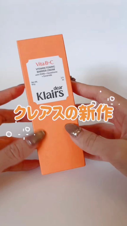 PDRN ビタグル バリアクリーム/Klairs/フェイスクリームの人気ショート動画