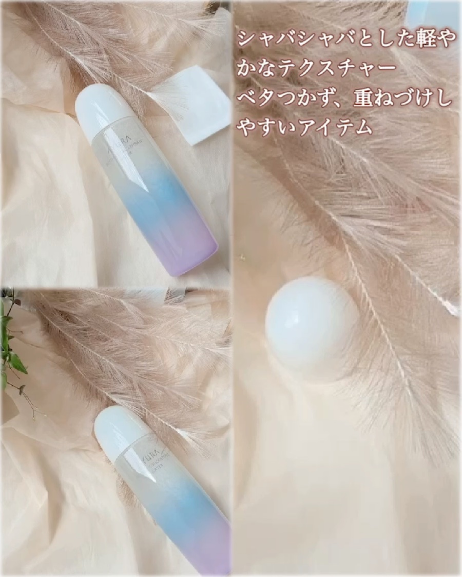 リズムコンセントレートウォーター/AYURA/化粧水を使ったクチコミ（2枚目）