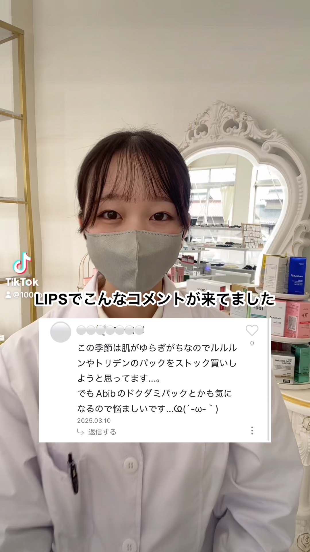 を使ったクチコミ（1枚目）