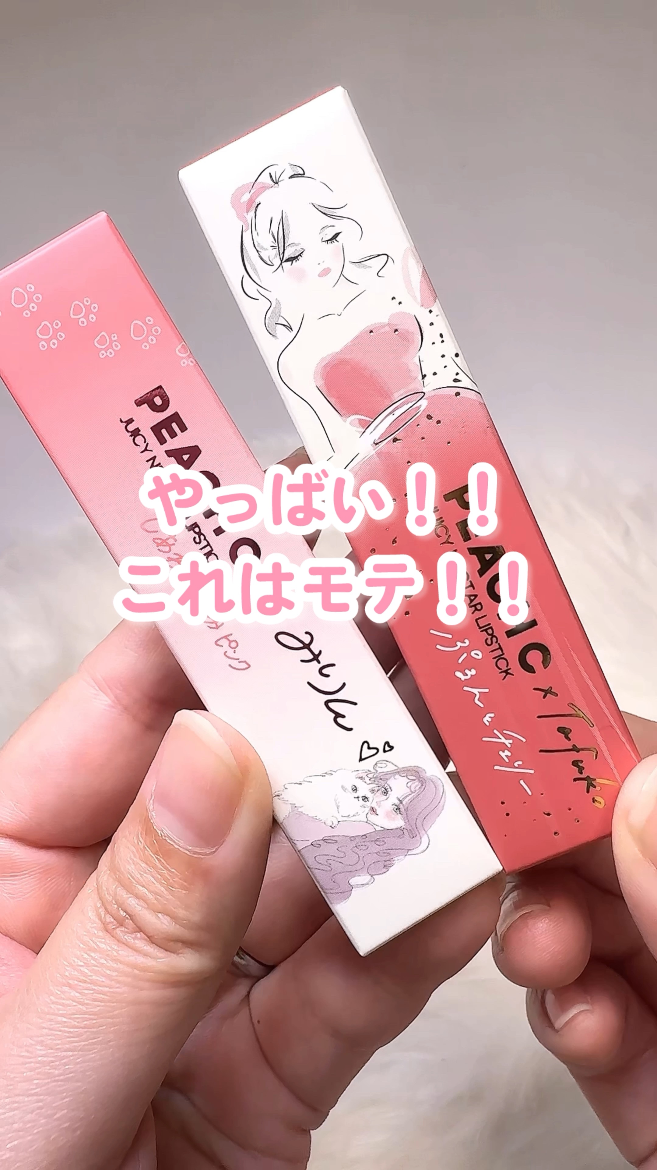 ジューシーネクターリップスティック/Peach C/口紅の動画クチコミ1つ目