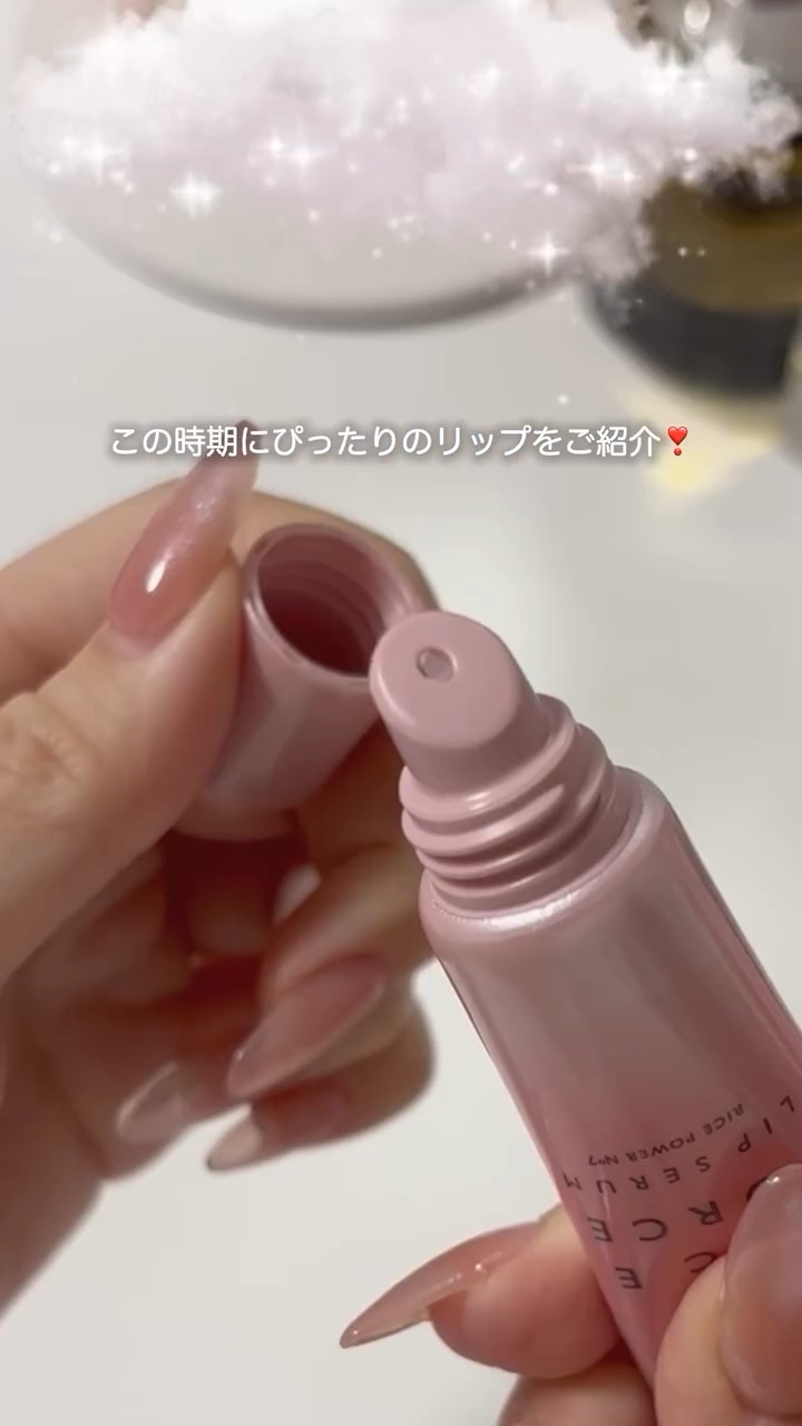 このリップ保湿成分が沢山入ってて、寝る前は勿論普段のリップの上からも重ねやすくていつでも使える🫶

暖房つけ始める季節になったから、こまめにうるおいチャージしよう⚡️💖
 #PR #ライスフォース #リップ #osina #リップケア 