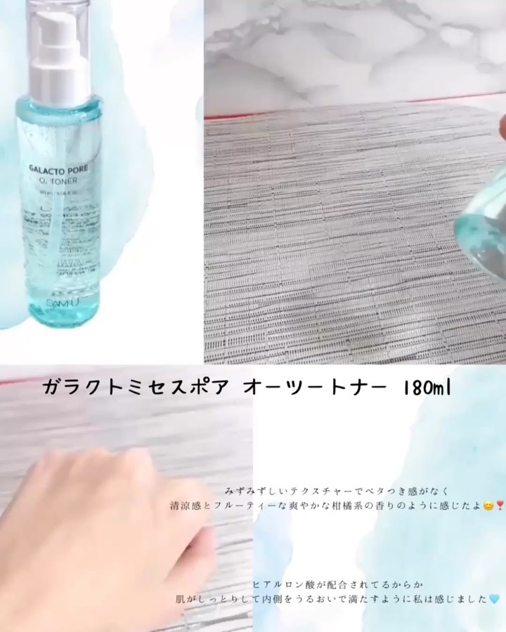 サミュ ガラクトポア セラム/SAM'U/美容液を使ったクチコミ（3枚目）