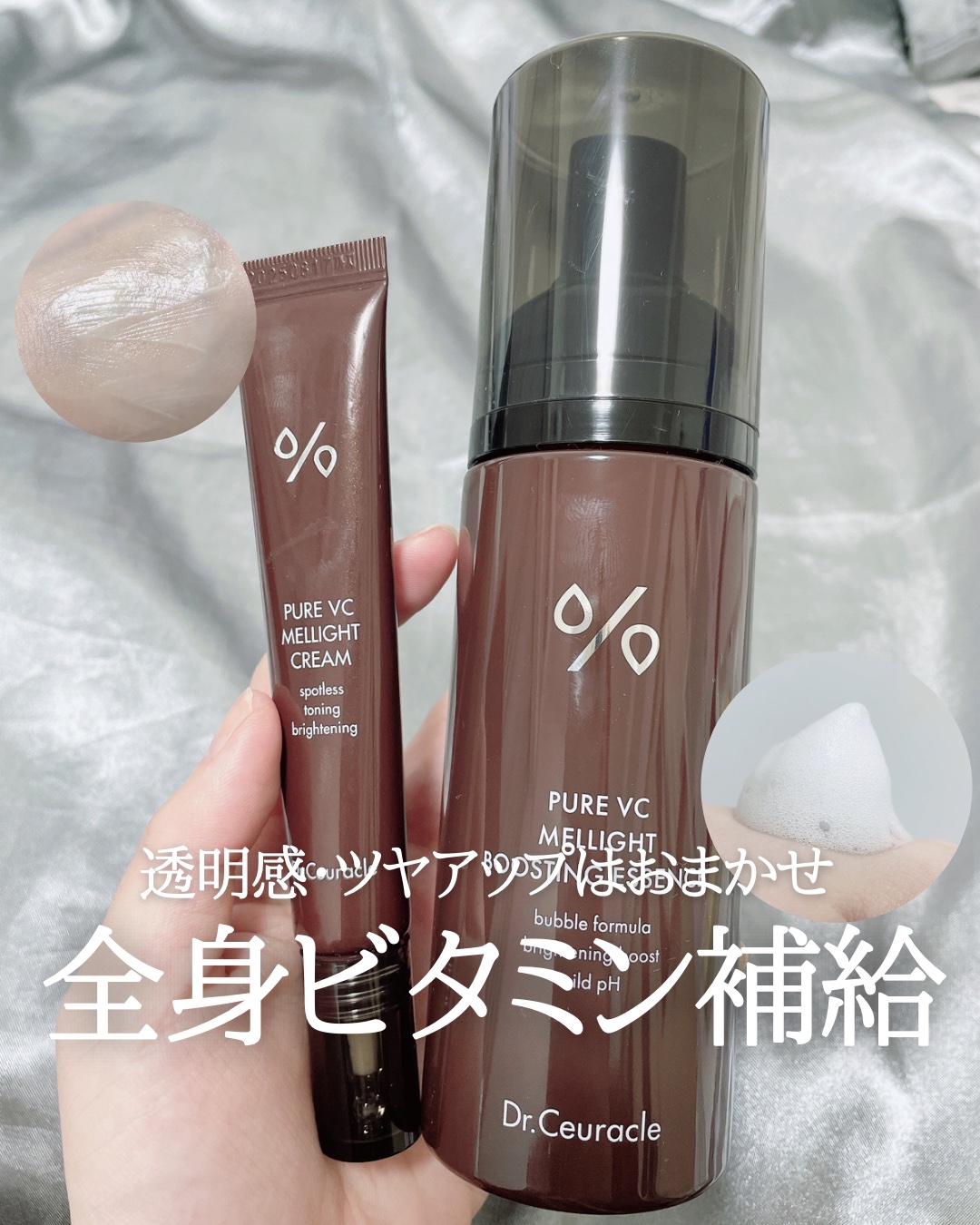 Pure VC Mellight Cream/Dr.Ceuracle/フェイスクリームの動画クチコミ2つ目