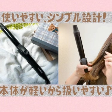 スタイリッシュ カーリングアイロン 25mm MHI-2549-K/mod's hair/カールアイロンを使ったクチコミ（4枚目）