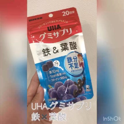 グミサプリ 鉄&葉酸/UHA味覚糖/健康サプリメントの人気ショート動画