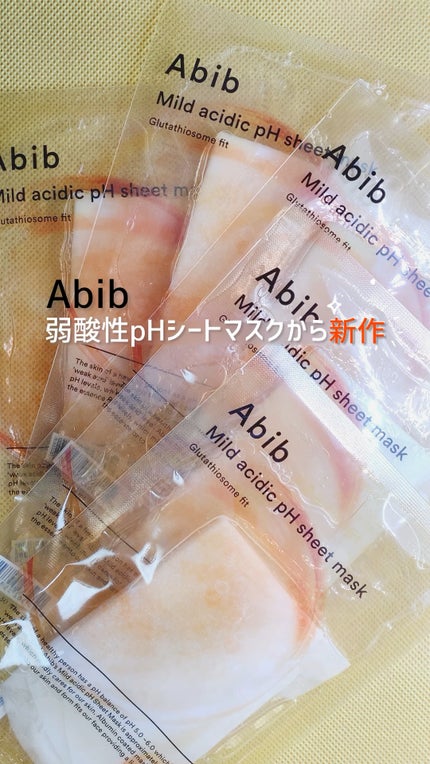 試してみた】Abib アビブ 弱酸性pHシートマスク グルタチオン 試してみた】Abib アビブ 弱酸性pHシートマスク グルタチオン