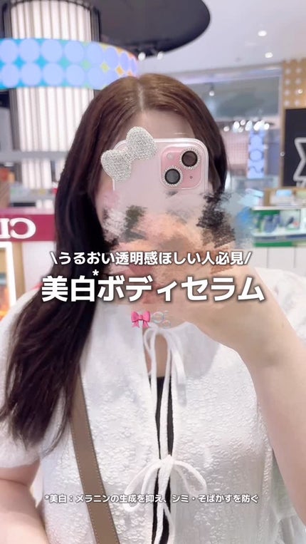 メゾン ド カーム ブライトニング ミストセラム ローズムスク/ナリスアップ/ボディローションの人気ショート動画