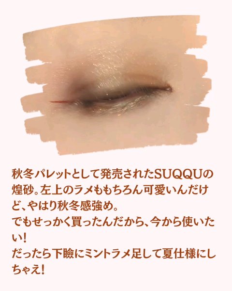 美容液ラメライナー/Borica/リキッドアイライナーの動画クチコミ4つ目