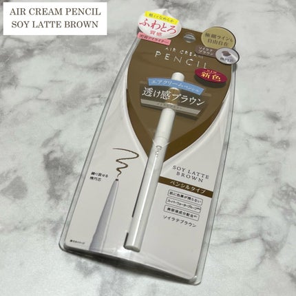 エアクリームペンシル /D-UP/ペンシルアイライナーの人気ショート動画