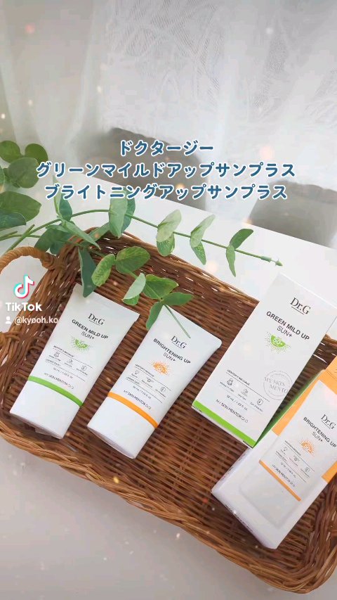 グリーンマイルドアップサンプラス/Dr.G/日焼け止めクリームを使ったクチコミ（2枚目）