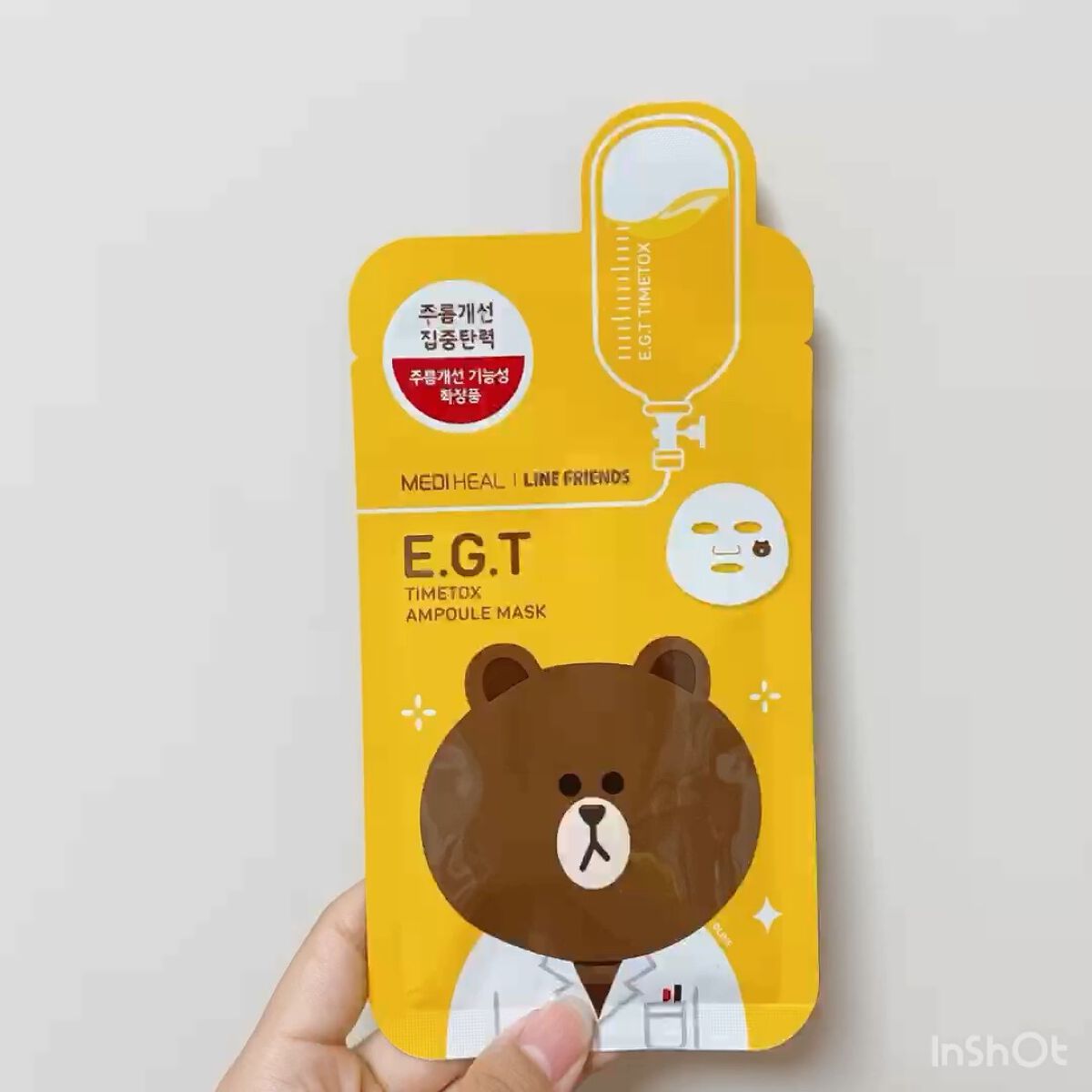 ラインフレンズE.G.TタイムトックスアンプルマスクJEX/MEDIHEAL/シートマスク・パックを使ったクチコミ（1枚目）