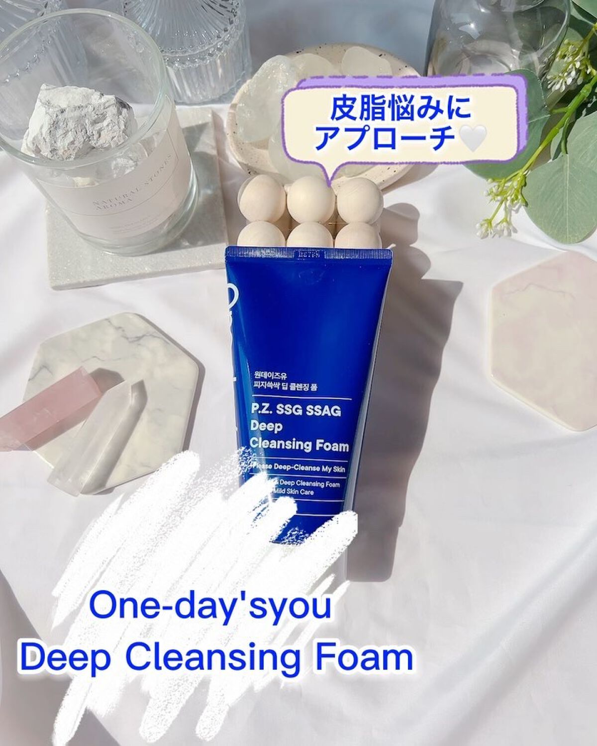 ディープクレンジングフォーム/One-day's you/洗顔フォームを使ったクチコミ（2枚目）