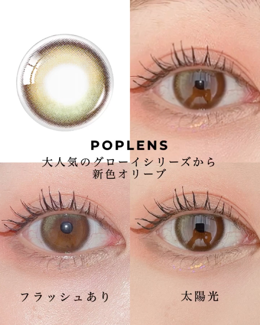 Glowy 1day/OLENS/ワンデー（１DAY）カラコンを使ったクチコミ（1枚目）