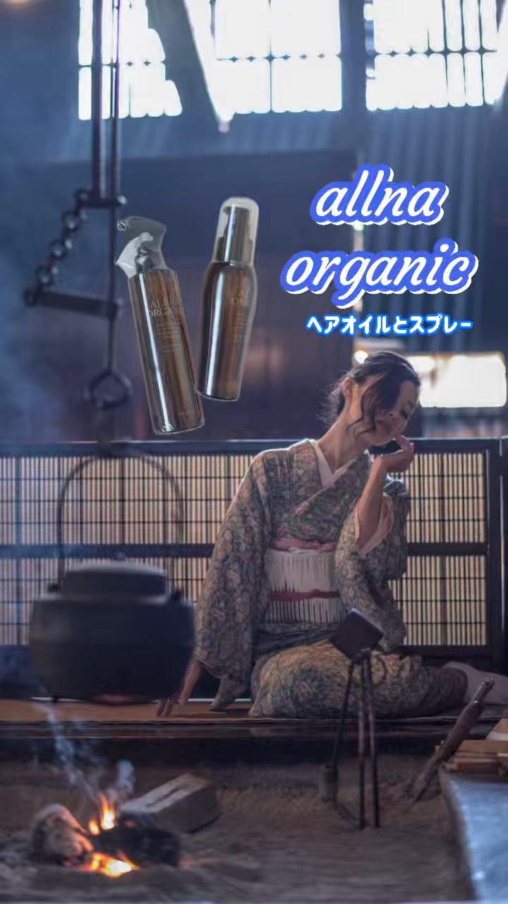 #PR

こちらは
@allna_organic 様の
モニターをさせて頂くこととなりました♡

今回は2種類ご紹介させて頂きます🫣♡

🌷ヘアエッセンス🌷
・植物オイル(全て 保湿 成分)が髪に素早く浸透し
    潤いを与え、艶の