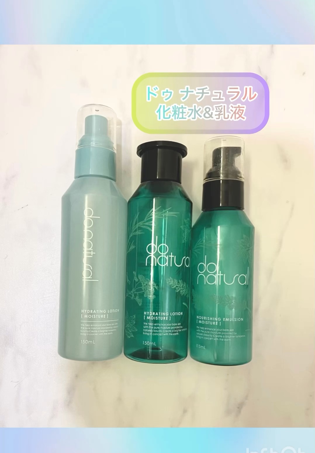 ナリッシング エマルジョン [モイスチャー]/do natural/乳液の動画クチコミ1つ目