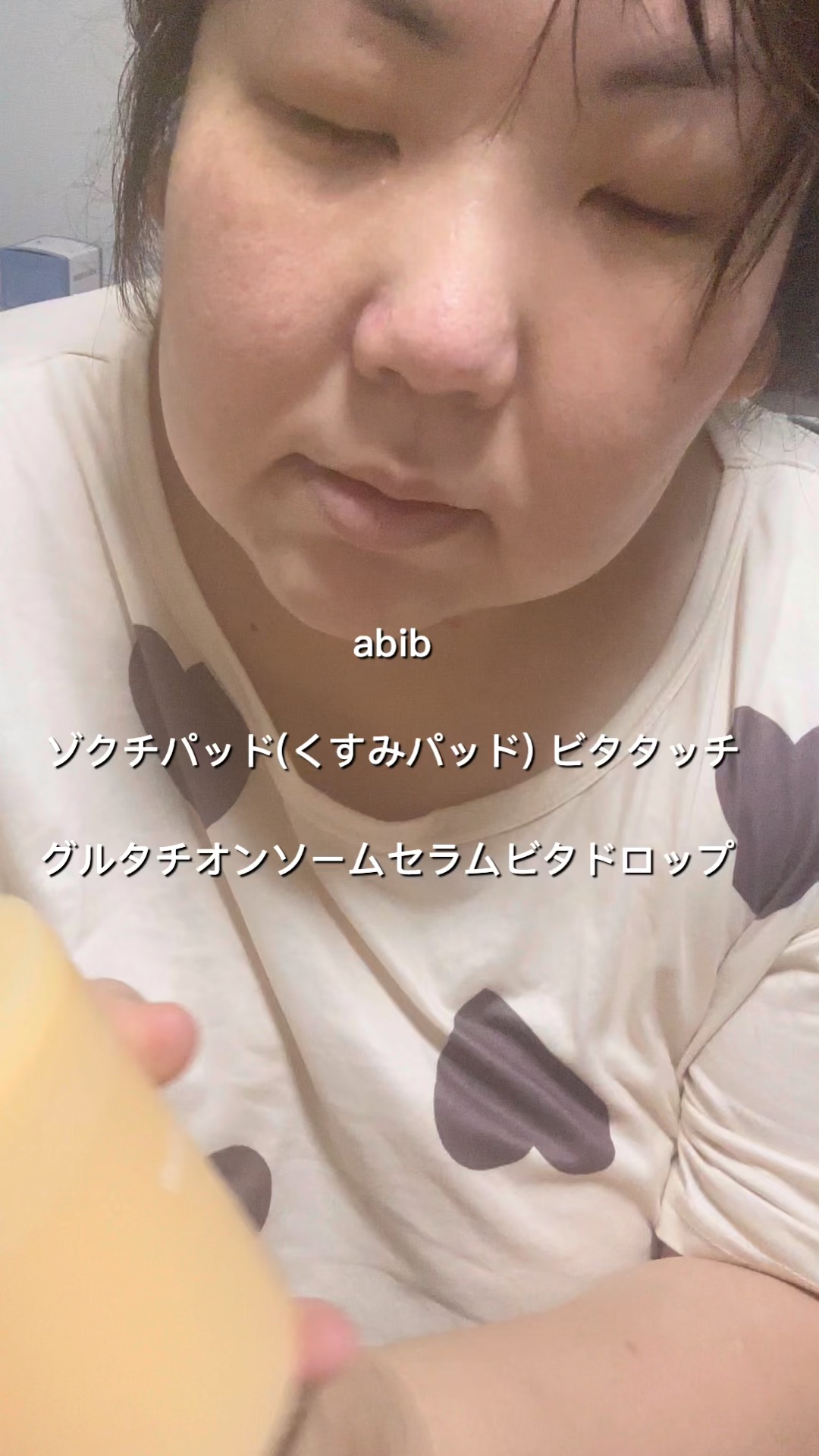 アビブ　グルタチオンソームダークスポットセラムビタドロップ/Abib /美容液の人気ショート動画