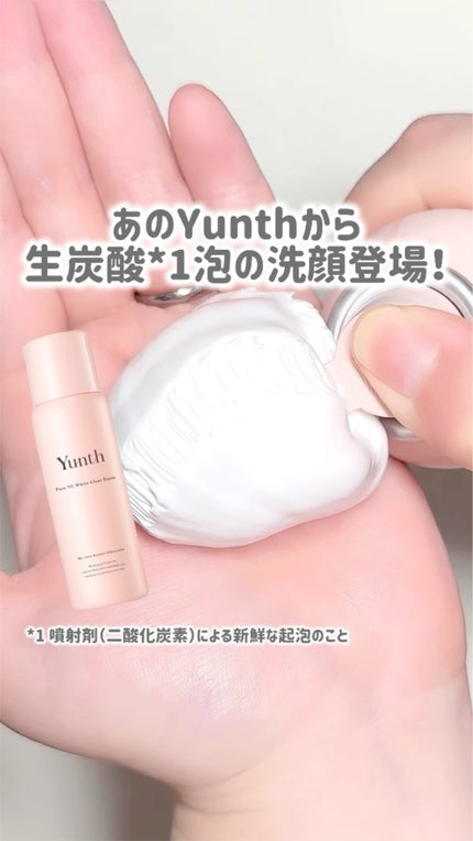 生VCホワイトクリアフォーム/Yunth/泡洗顔の人気ショート動画