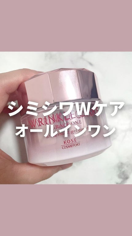 リンクルケア ホワイト モイストジェルクリーム/グレイスワン/オールインワン化粧品を使ったクチコミ(1枚目)