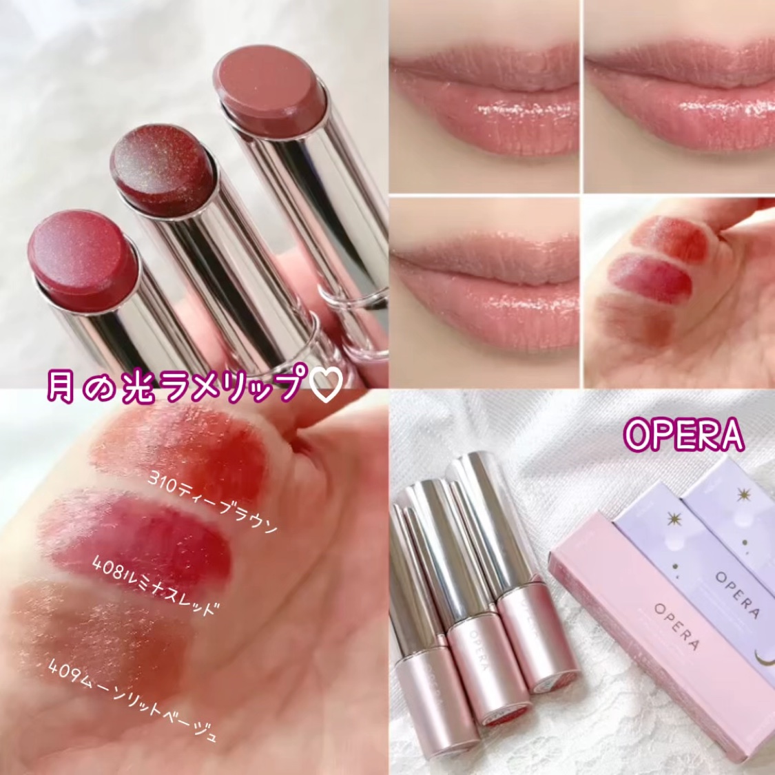 OPERA 冬の限定色☺️

DREAMY MOON🌙をテーマに月の光をイメージしたラメ入りリップティントだよ♡

オペラ グロウリップティント

イエベセット
グロウリップティント 

310ティーブラウン/408ルミナスレッド(限定)