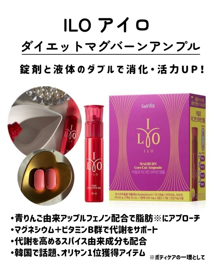 アイロ デュアルスリムカット/東亜製薬/ボディサプリメントを使ったクチコミ（2枚目）