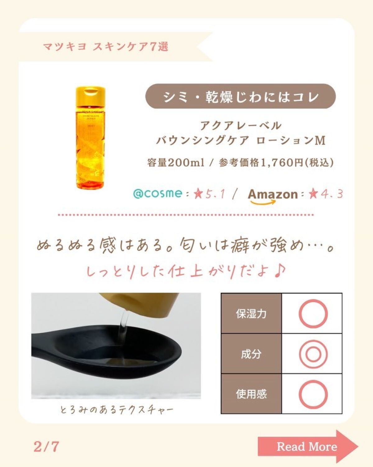 を使ったクチコミ（3枚目）