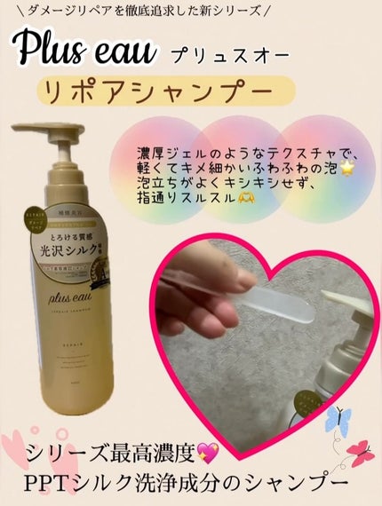 ãªãã¢ã·ã£ã³ããŒ/ãªãã¢ããªãŒãã¡ã³ã/plus eau/åžè²©ã·ã£ã³ããŒã䜿ã£ãã¯ãã³ãïŒ2æç®ïŒ