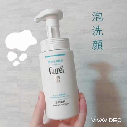 潤浸保湿 泡洗顔料/キュレル/泡洗顔の人気ショート動画