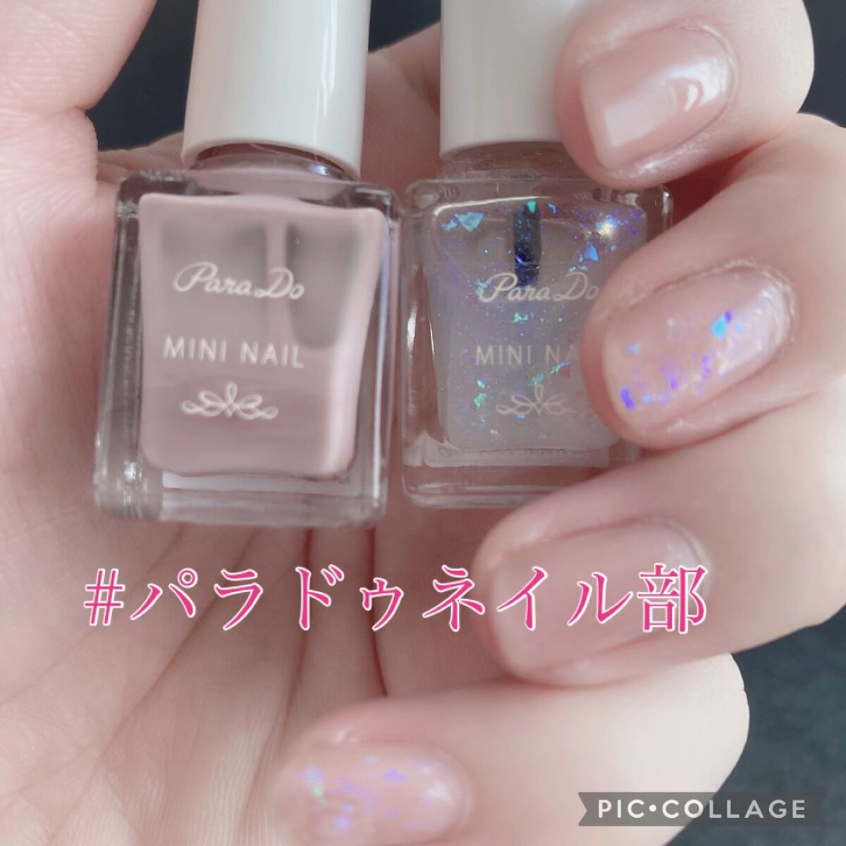 ミニネイル/パラドゥ/マニキュアを使ったクチコミ（1枚目）