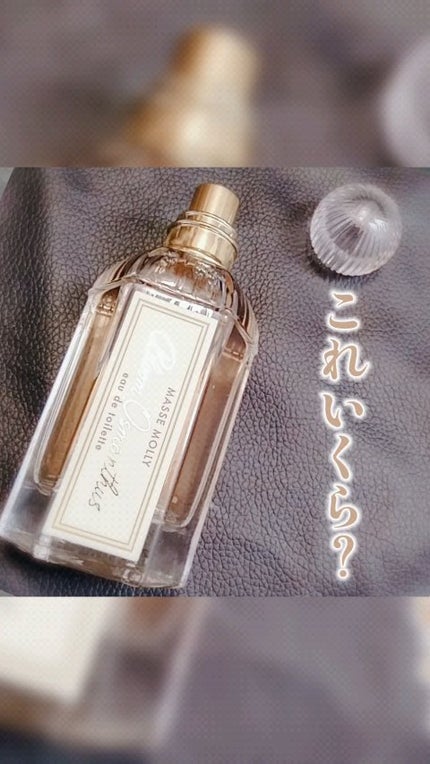 オードトワレ ブルームオスマンサスの香り/MASSE MOLLY/香水(レディース)の人気ショート動画