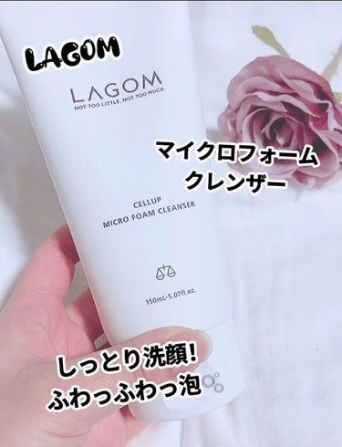 マイクロフォーム クレンザー/LAGOM /クレンジングクリームの動画クチコミ1つ目