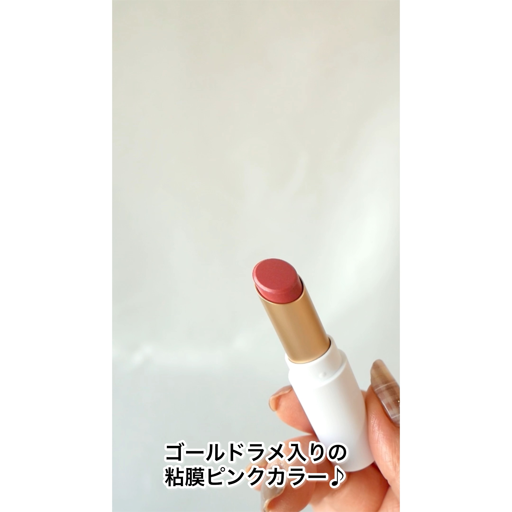 リップスティック/sopo/口紅を使ったクチコミ（1枚目）