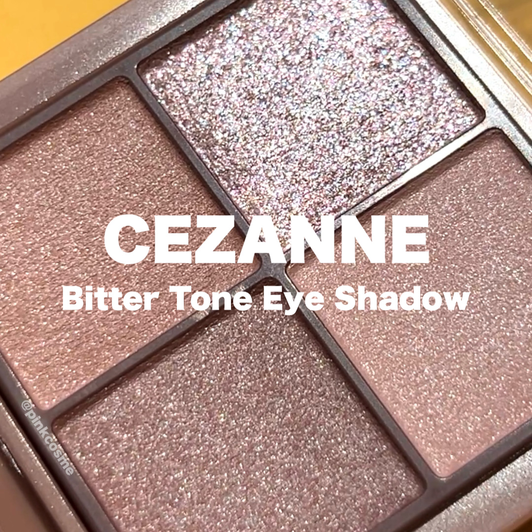 ビタートーンアイシャドウ/CEZANNE/パウダーアイシャドウの人気ショート動画