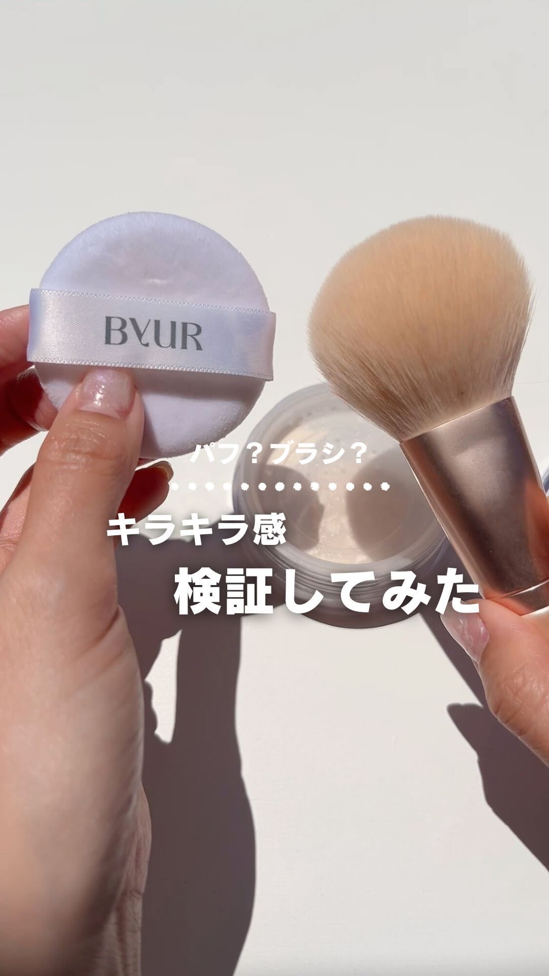 セラムフィット ルースフェイスパウダー/ByUR/ルースパウダーを使ったクチコミ（1枚目）