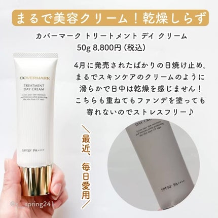試してみた】スーパーUVカット リペア パーフェクション ベース 試してみた】スーパーUVカット リペア パーフェクション ベース