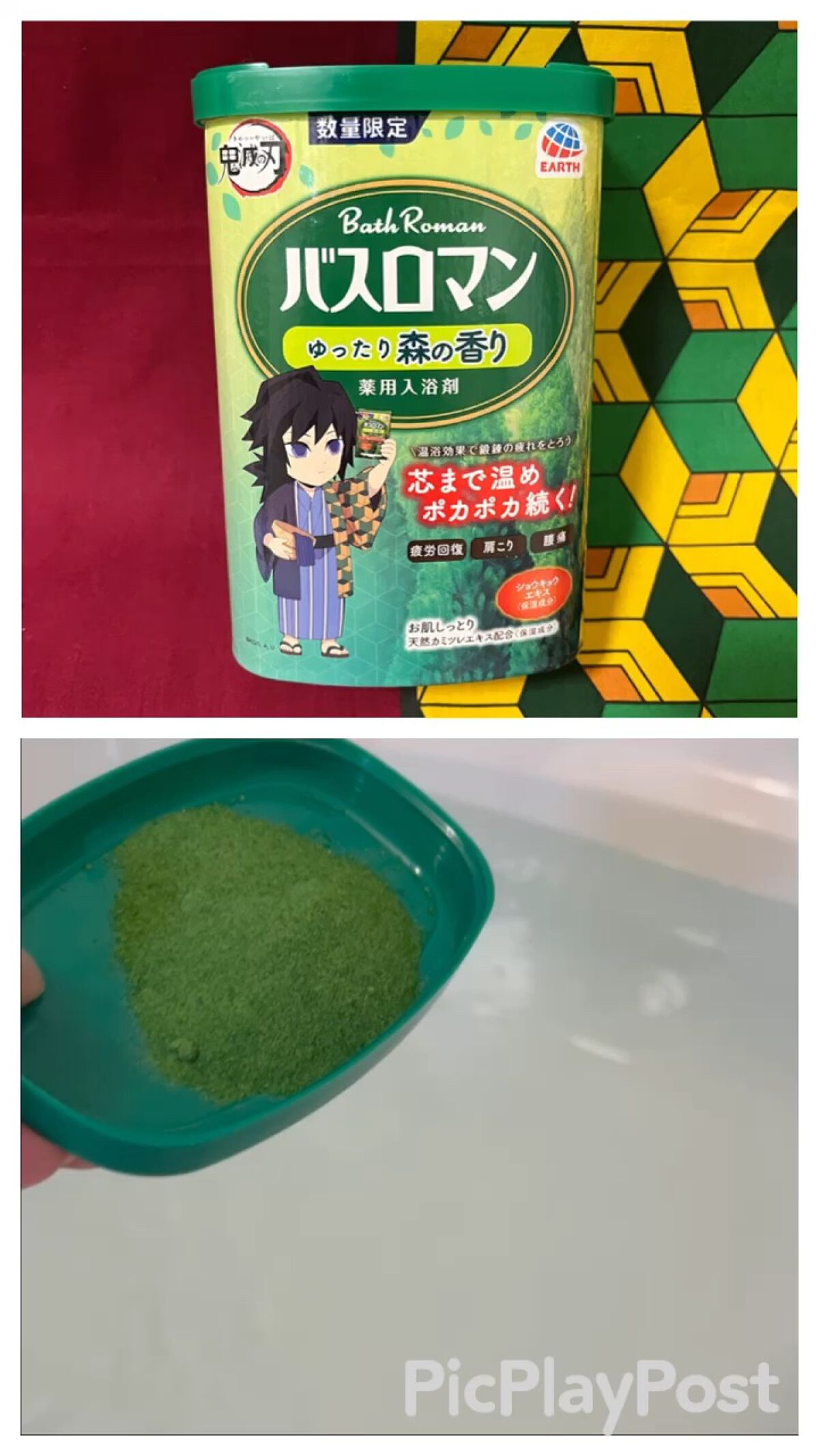 バスロマン ゆったり森の香り/バスロマン/入浴剤を使ったクチコミ（1枚目）